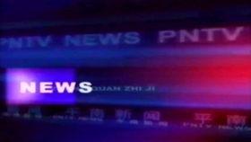 平南新闻爆料电话,倾听民声,传递民意 第3张 平南新闻爆料电话,倾听民声,传递民意 第3张