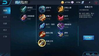 王者荣耀装备最新爆料图,装备革新,战力再升级! 第3张 王者荣耀装备最新爆料图,装备革新,战力再升级! 第3张