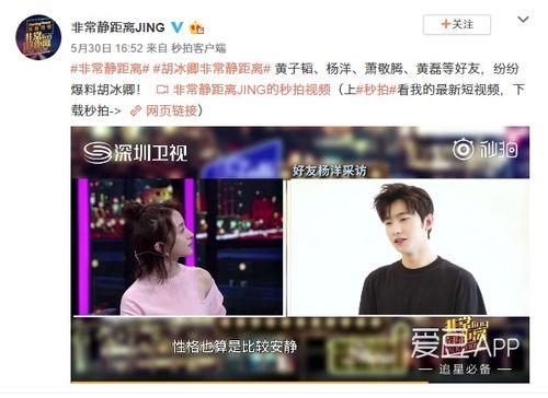 沈腾王牌成员爆料视频,幕后故事与精彩瞬间 第3张 沈腾王牌成员爆料视频,幕后故事与精彩瞬间 第3张