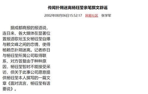 娱乐圈吃瓜爆料塌房,明星塌房事件频发，真相揭秘！