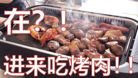 魔宗烤肉爆料视频播放下载,独家揭秘烤肉秘籍 第2张 魔宗烤肉爆料视频播放下载,独家揭秘烤肉秘籍 第2张