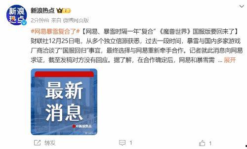 网易爆料最新消息新闻报道,最新消息曝出重大新闻事件，详情即将揭晓