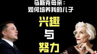 马斯克今天爆料新闻视频,揭秘科技巨头背后惊人真相! 第3张 马斯克今天爆料新闻视频,揭秘科技巨头背后惊人真相! 第3张