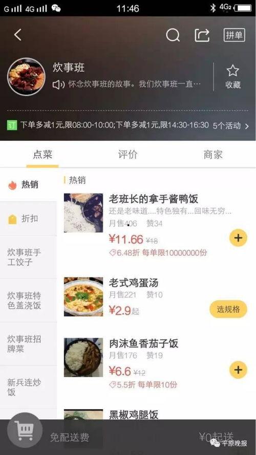 重庆送外卖爆料视频,街头惊险瞬间,外卖配送背后的辛酸与挑战 第3张 重庆送外卖爆料视频,街头惊险瞬间,外卖配送背后的辛酸与挑战 第3张